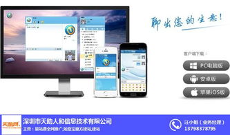 唐山網絡推廣招商 天助網易站通產品及推廣報價解析