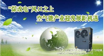 派沃空氣能技術(shù)列入山西省建筑節(jié)能產(chǎn)品推廣目錄,助推綠色建筑發(fā)展